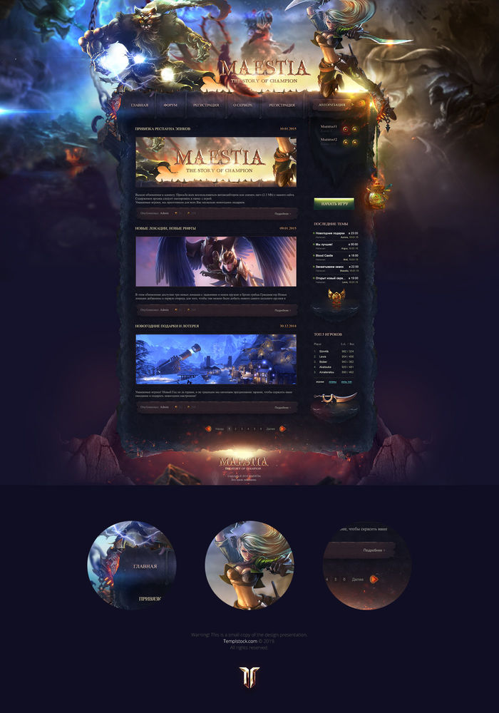 Metin2 Maestia Fantasy Website PSD Template